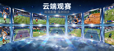 云端观赛 - 多屏幕显示不同体育赛事的高清实时直播画面